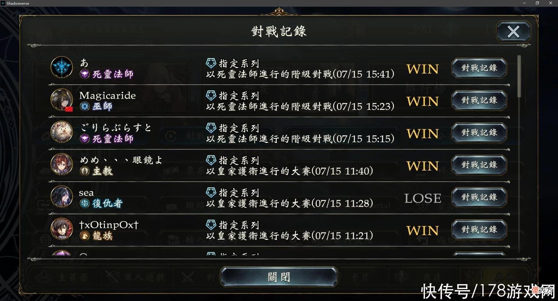 【游戏迷】影之诗：最简陋也最易懂的指定协作皇&谢幕死攻略