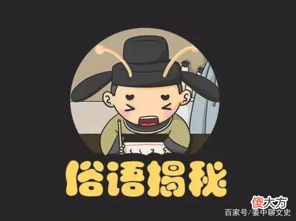 【爱历史】刘伯温的预言能力有多强？