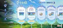 【游戏世界】王者荣耀：英雄缔约活动开启，一款永久皮肤可以免费领取