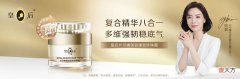 【时尚一点】从独家科技成分，看百雀羚有多“神奇”