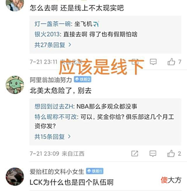 【游戏迷】S12赛季世界赛安排出炉，“欧洲拿下四个名额，LPL种子基本确定”
