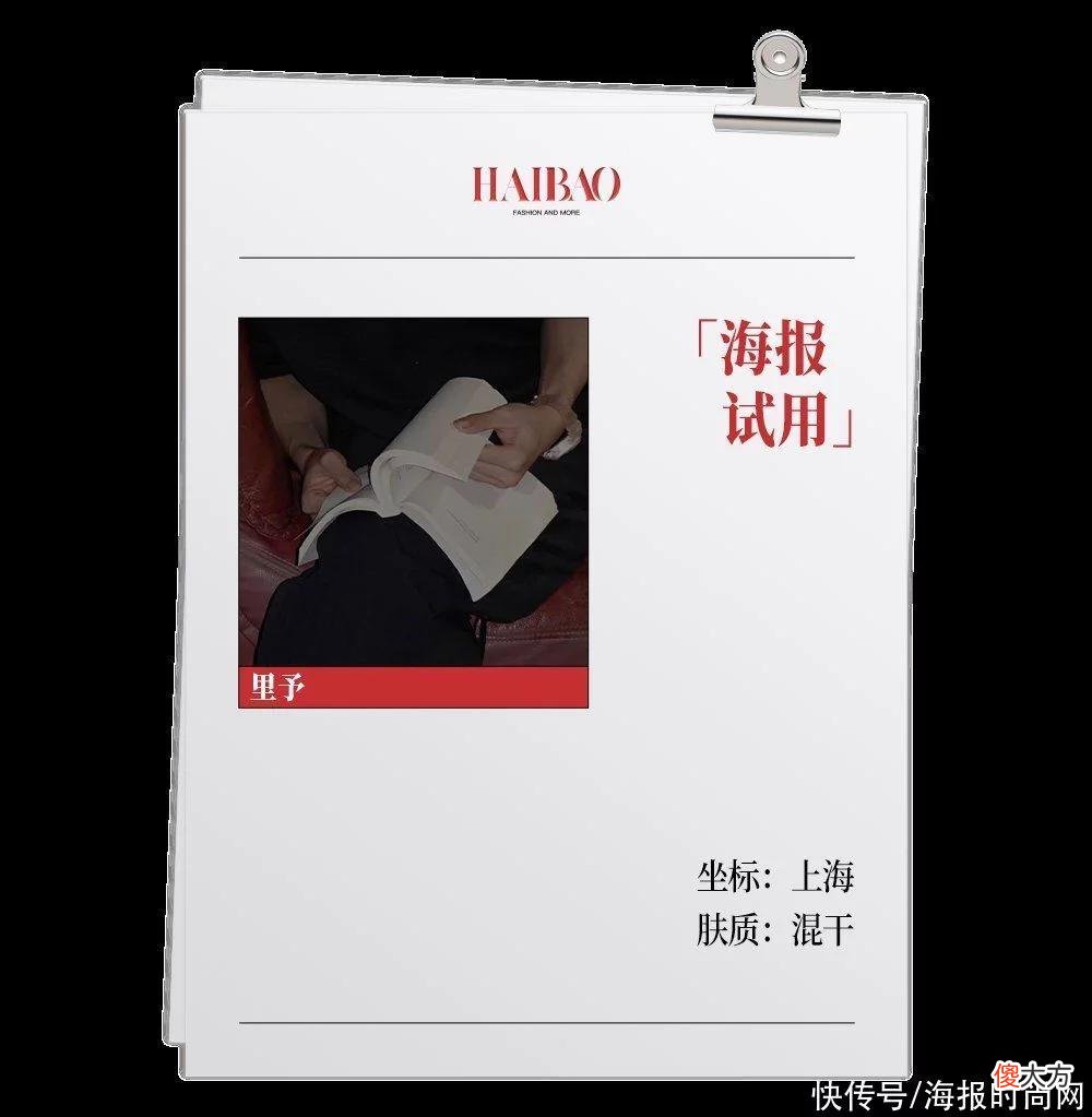【就爱时尚】海报试用｜啥新品惹得专家、主编、报友“齐聚一堂”试用？是fresh馥蕾诗火山茶精华