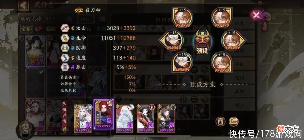 【游戏世界】阴阳师：低配阵容上大名士攻略 本人招财140，散件153