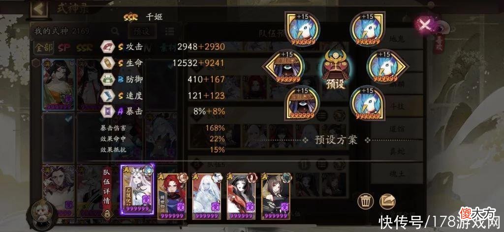 【游戏世界】阴阳师：低配阵容上大名士攻略 本人招财140，散件153