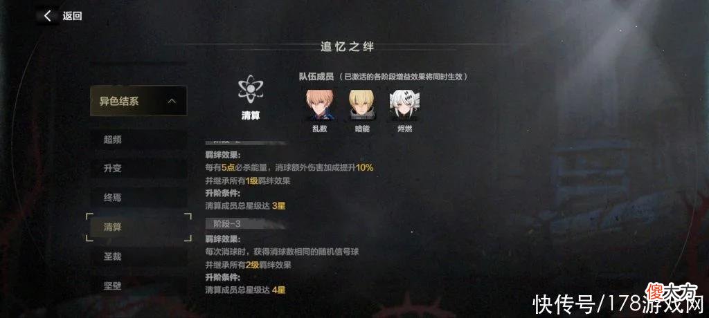 【游戏世界】战双帕弥什：新版本肉鸽简易攻略