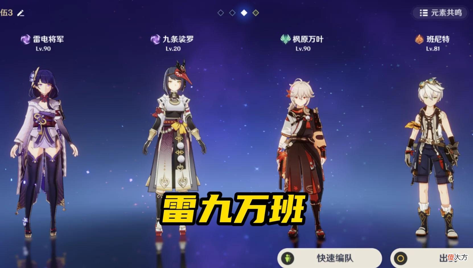 【游戏迷】原神：万叶的深渊使用率89.3%？3套T0级阵容出炉，可莉也崛起了！