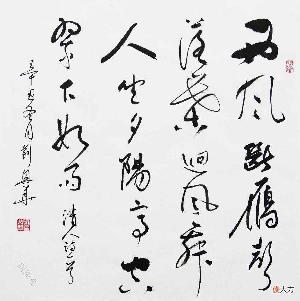 【历史故事】艺术家刘兴华书法作品欣赏