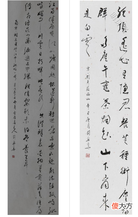 【历史故事】艺术家刘兴华书法作品欣赏