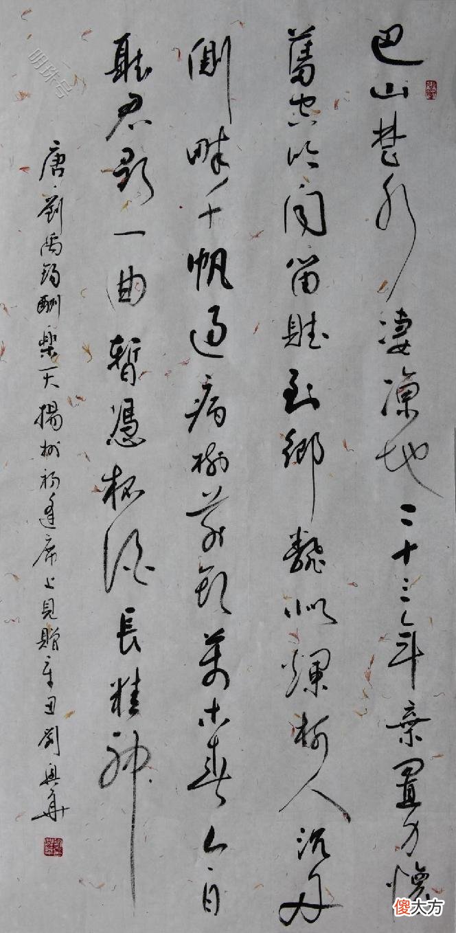 【历史故事】艺术家刘兴华书法作品欣赏