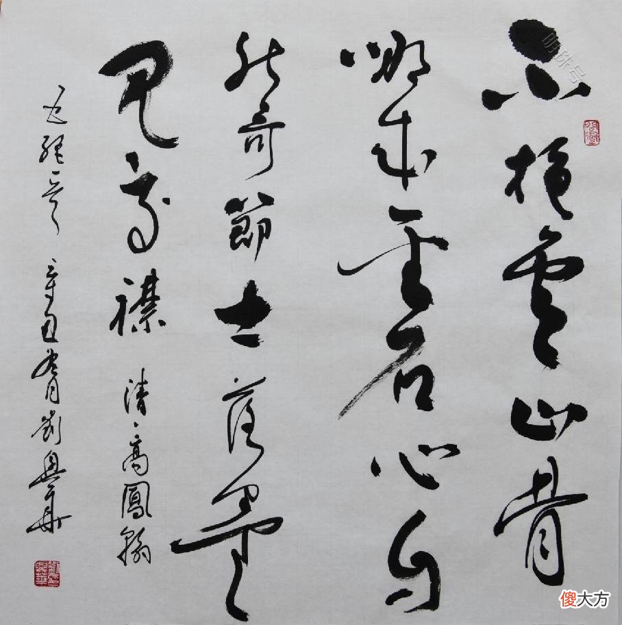 【历史故事】艺术家刘兴华书法作品欣赏