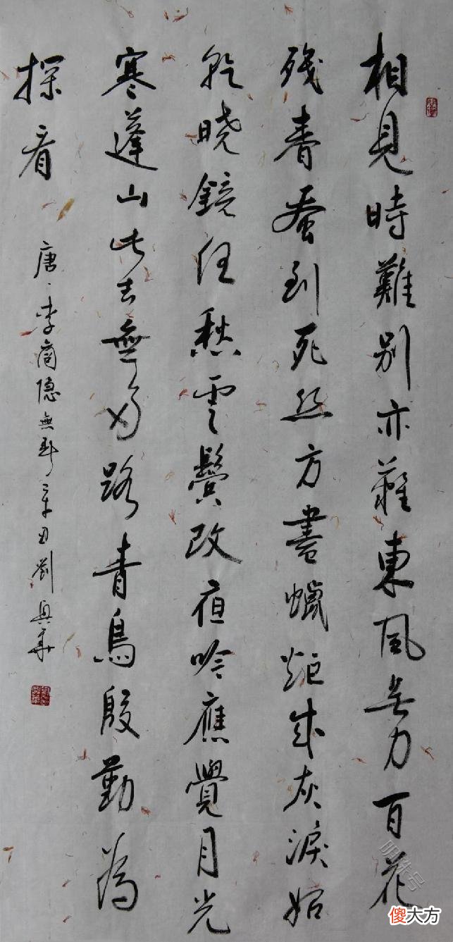 【历史故事】艺术家刘兴华书法作品欣赏