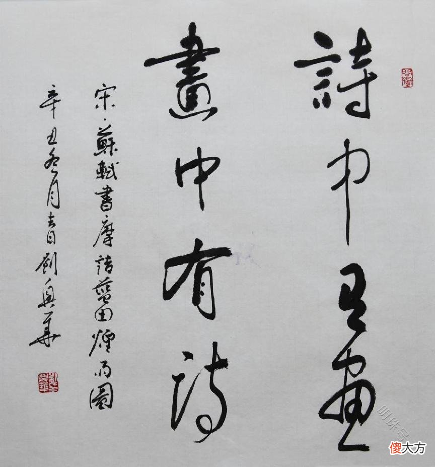 【历史故事】艺术家刘兴华书法作品欣赏