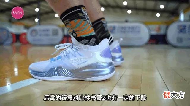 【时尚一点】可能是上半年最好的国产后卫鞋，林书豪2SE实战都有什么优缺点