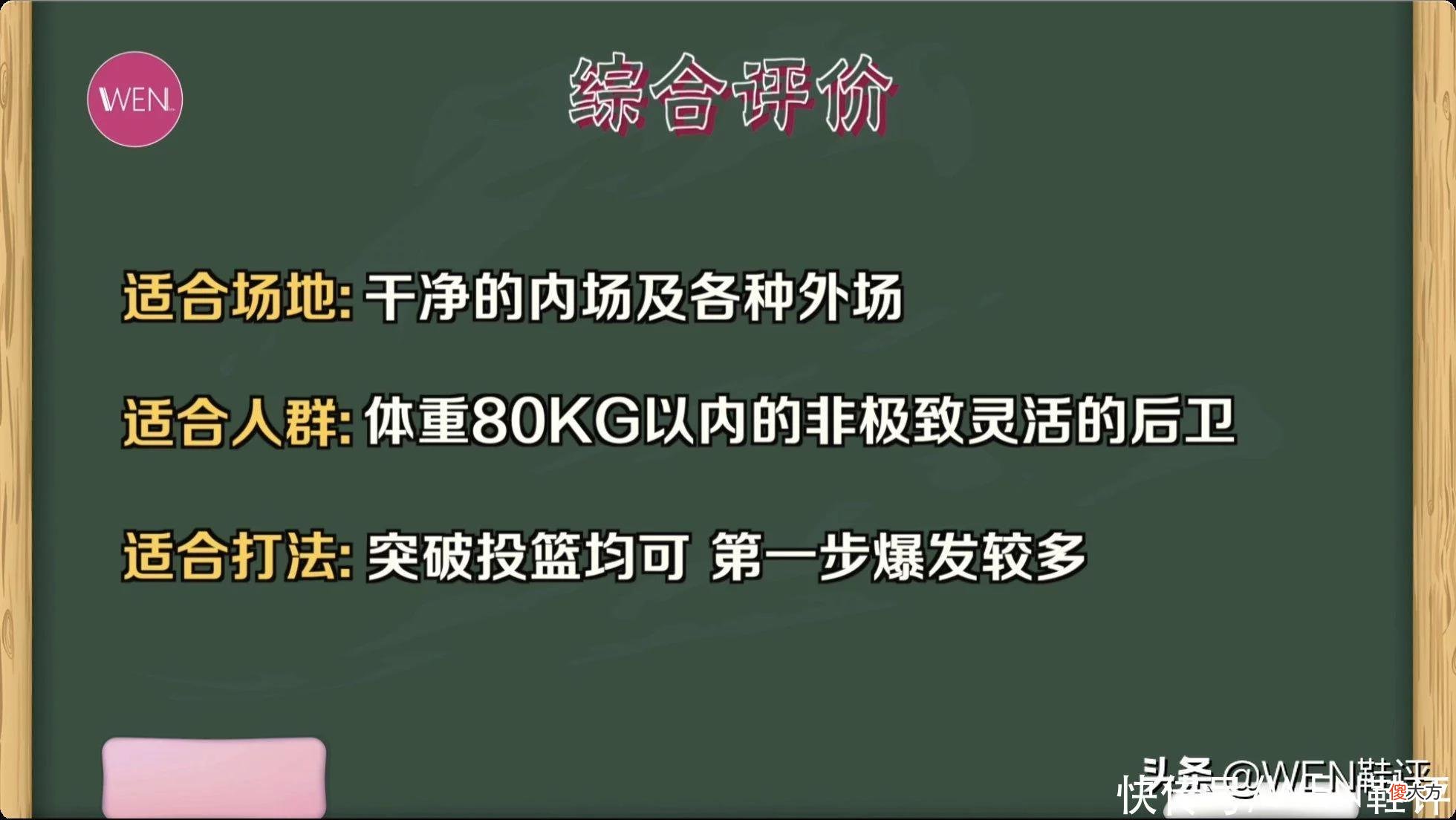 【时尚一点】可能是上半年最好的国产后卫鞋，林书豪2SE实战都有什么优缺点