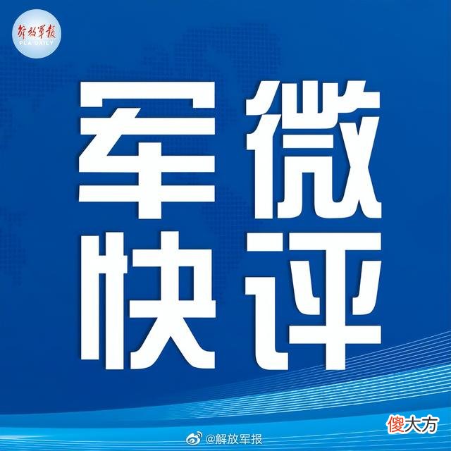 【爱历史】可耻！可恶！可恨