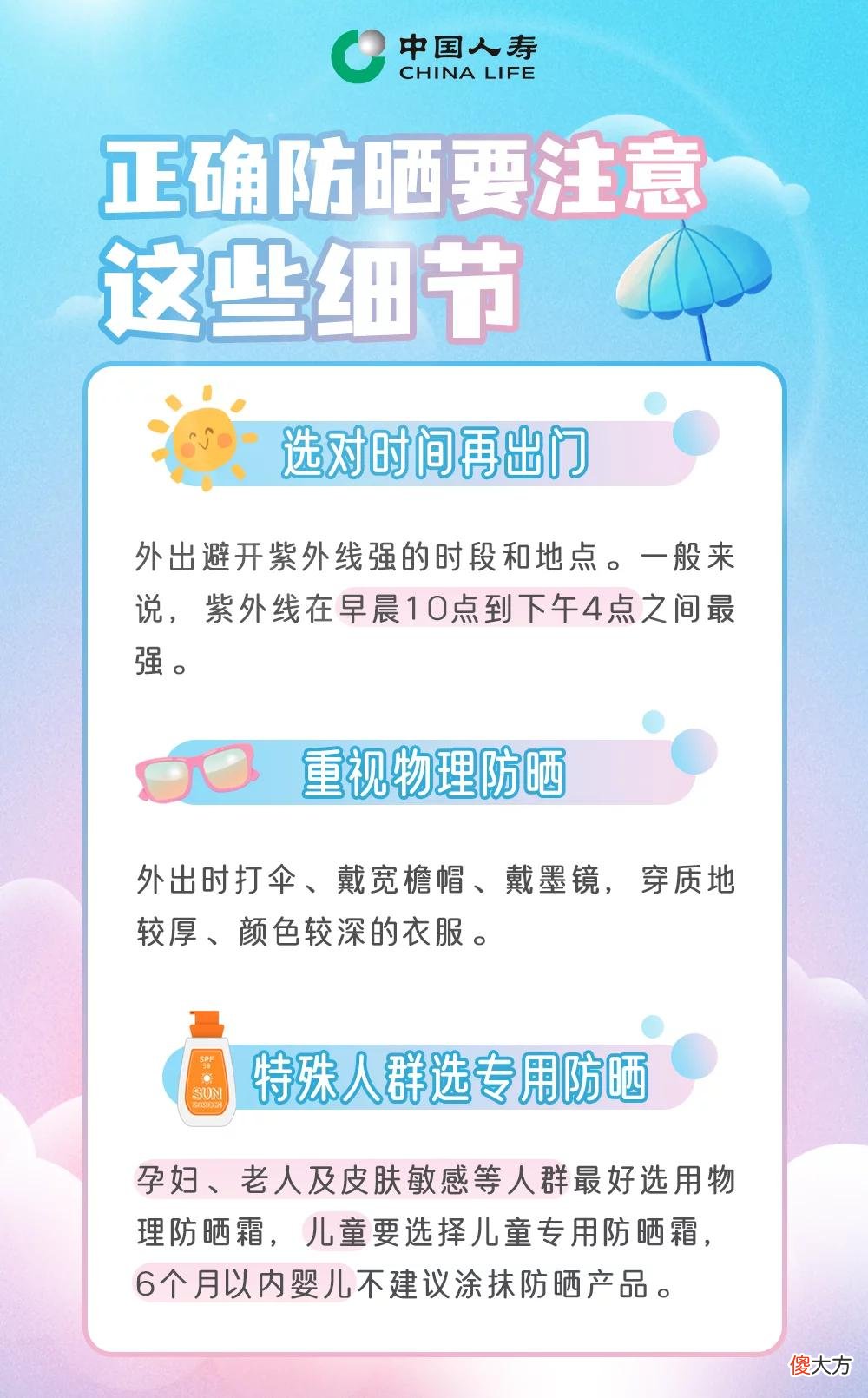 【就爱时尚】不止关于颜值！这份防晒攻略不看会后悔