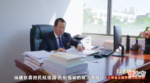 【历史故事】红色档案?云南省全国劳模口述历史｜杨建权：志在高空 用专注搭起通向远方的航路