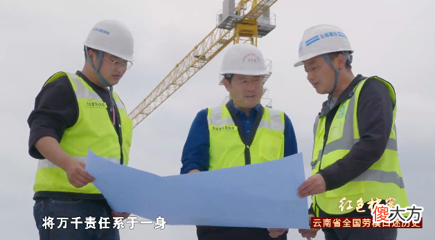 【历史故事】红色档案?云南省全国劳模口述历史｜杨建权：志在高空 用专注搭起通向远方的航路