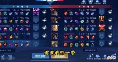 【游戏迷】耀扬哈迪斯事件发酵，耀扬黑料接连被曝，忘恩负义拉踩师父