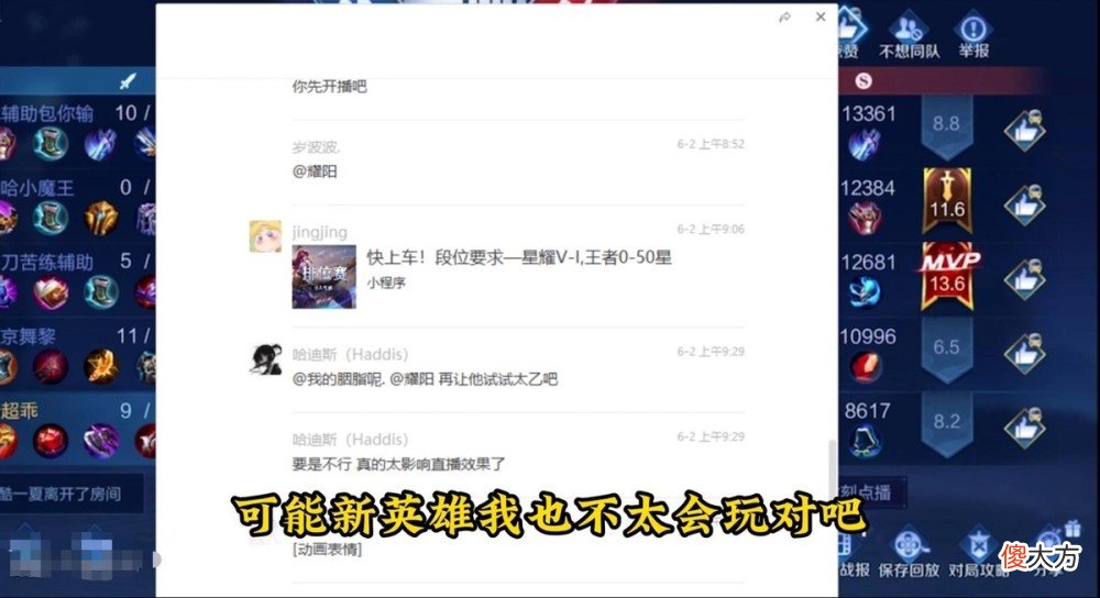 【游戏迷】耀扬哈迪斯事件发酵，耀扬黑料接连被曝，忘恩负义拉踩师父