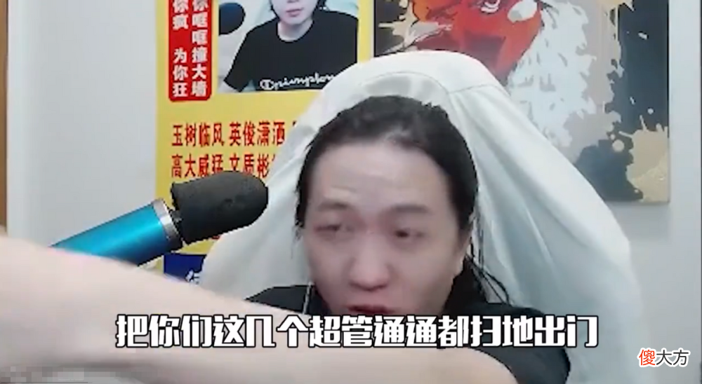 【游戏迷】“张飞吃饭”是什么梗？吕德华再出新活，一句话得罪所有超管