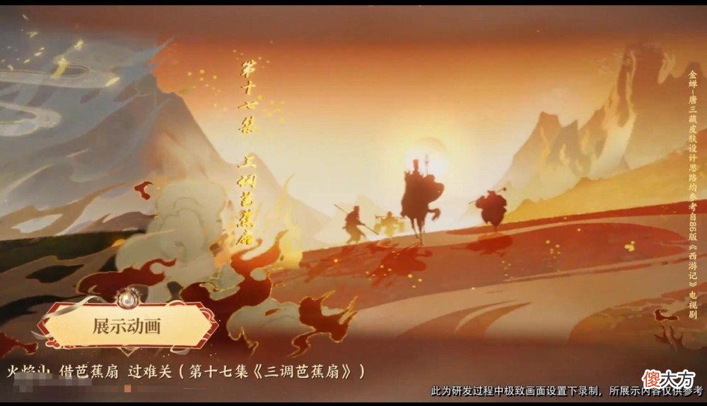 【游戏迷】唐三藏皮肤正式上线，玩家却发现王者又玩套路，手里皮肤不香了