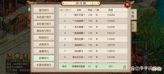 【游戏世界】问道手游：想买刀枪不入的体木，这些事项需要注意！