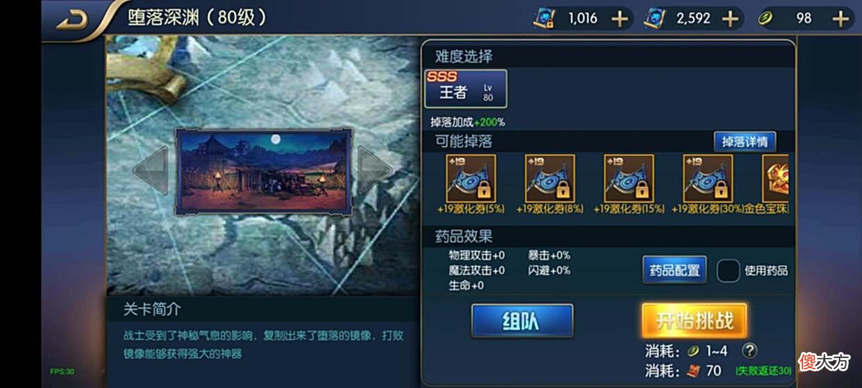 【游戏迷】阿拉德之怒最新版100级版本新地图新玩法新角色剑豪
