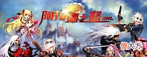 【游戏迷】阿拉德之怒最新版100级版本新地图新玩法新角色剑豪