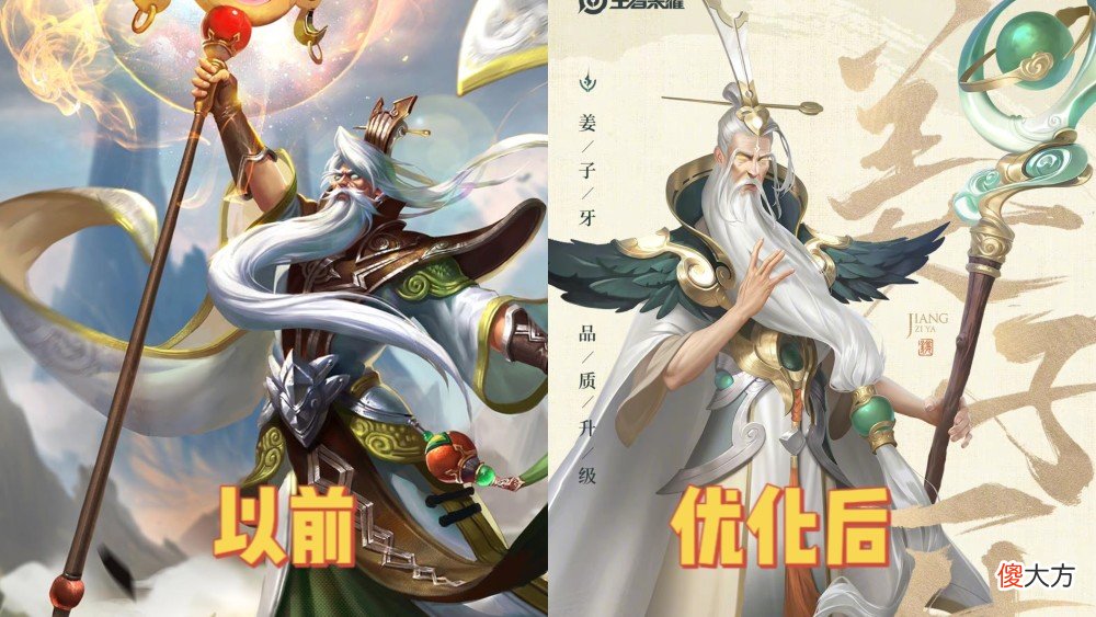 【游戏迷】重塑姜子牙直接成神，突破英雄上限可以提升至25级，后羿被削弱
