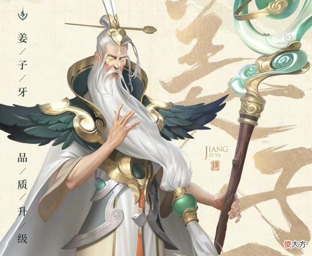 【游戏迷】重塑姜子牙直接成神，突破英雄上限可以提升至25级，后羿被削弱