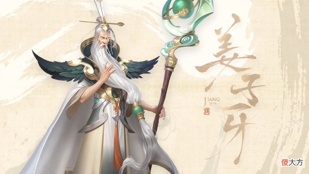 【游戏世界】姜子牙重做上线，对局能达到25级，永久皮肤五选一，1350给艾琳
