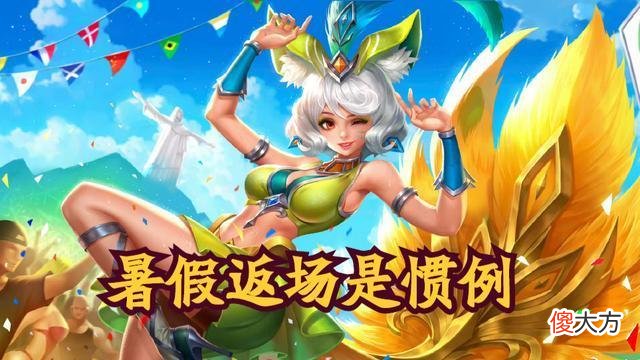 【游戏世界】唐三藏语音彩蛋曝光，暑假下波限定返场即将来袭，珍宝阁也将上架