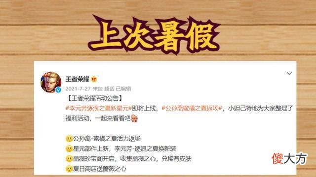 【游戏世界】唐三藏语音彩蛋曝光，暑假下波限定返场即将来袭，珍宝阁也将上架