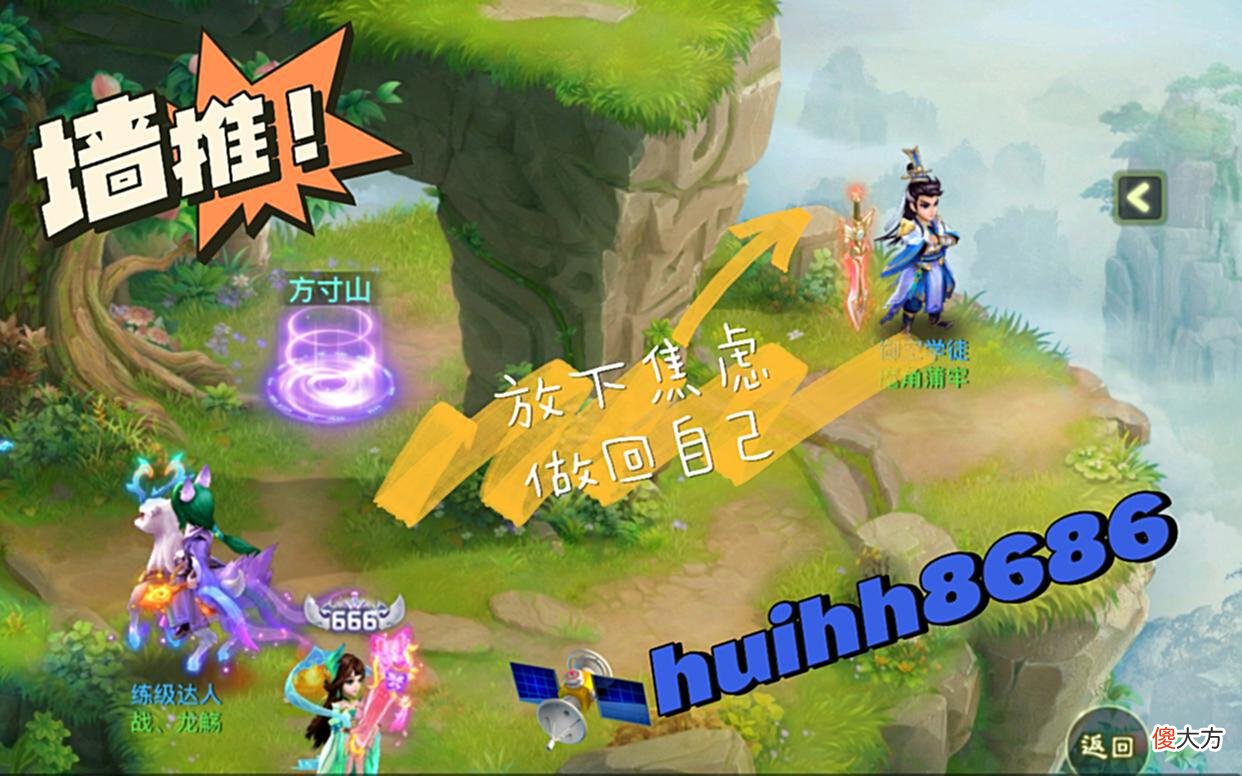 【游戏迷】西游梦，回合制游戏的巅峰之作
