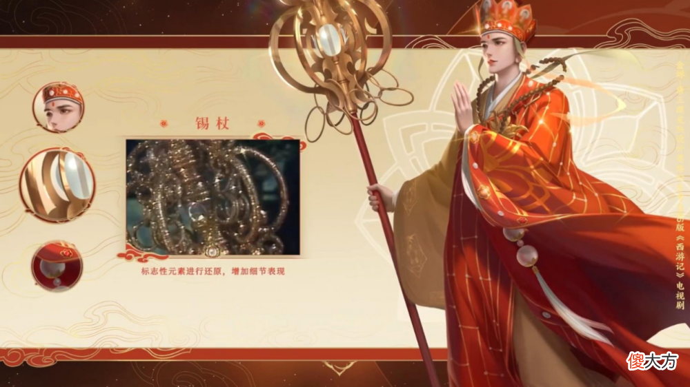 【游戏迷】王者荣耀金蝉的新皮肤，86版西游记，唤醒DNA？