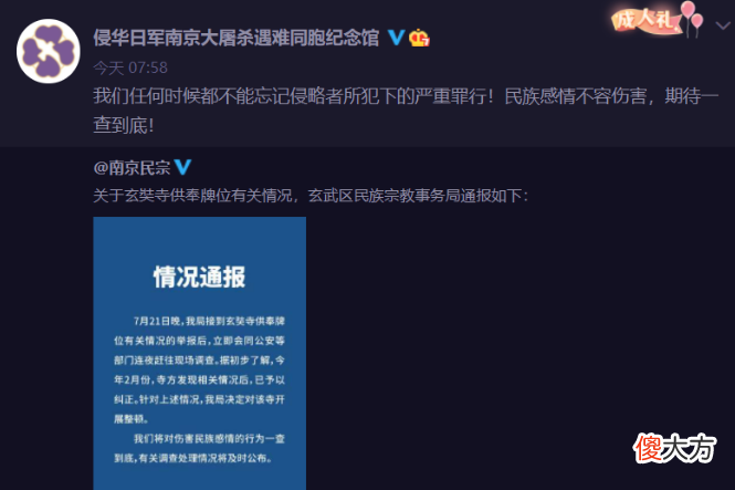 【爱历史】南京“吴啊萍”应该是这个意思，大连朋友和南京朋友解读