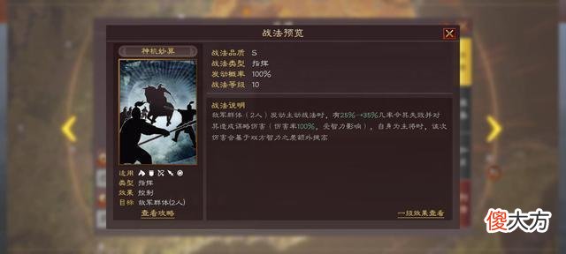 【游戏世界】军师妙算定乾坤，二虎虎威无人敌
