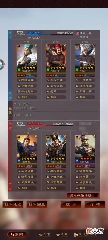 【游戏世界】军师妙算定乾坤，二虎虎威无人敌