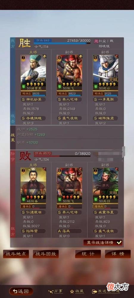 【游戏世界】军师妙算定乾坤，二虎虎威无人敌
