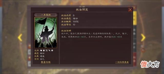 【游戏世界】军师妙算定乾坤，二虎虎威无人敌