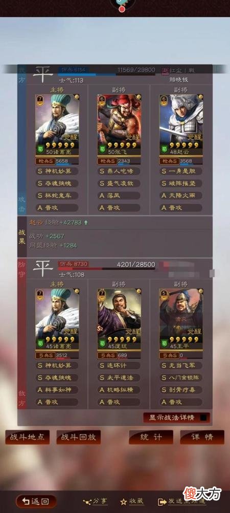【游戏世界】军师妙算定乾坤，二虎虎威无人敌