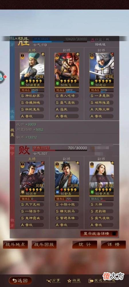 【游戏世界】军师妙算定乾坤，二虎虎威无人敌