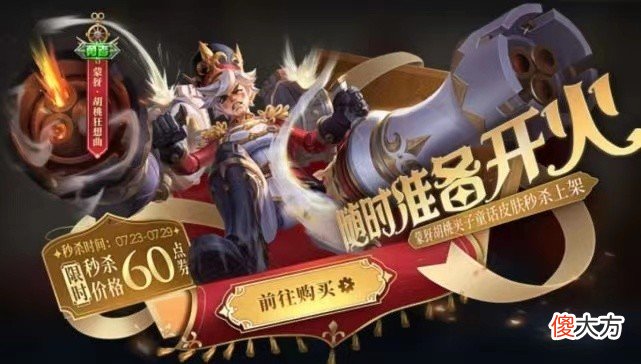【游戏世界】王者荣耀蒙犽皮肤上线，是你心里想的那个吗？