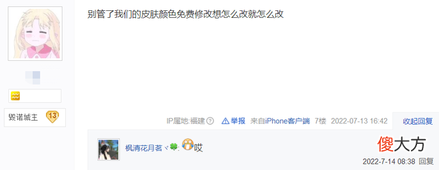 【游戏迷】网游最贵黑皮，一个染色卖9.9万RMB？玩家：你低估了老板的购买力