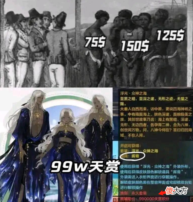 【游戏迷】网游最贵黑皮，一个染色卖9.9万RMB？玩家：你低估了老板的购买力