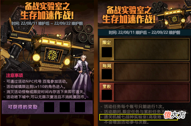 【游戏迷】DNF：8.11机械战神预热，“未来战士”终于有事可做了