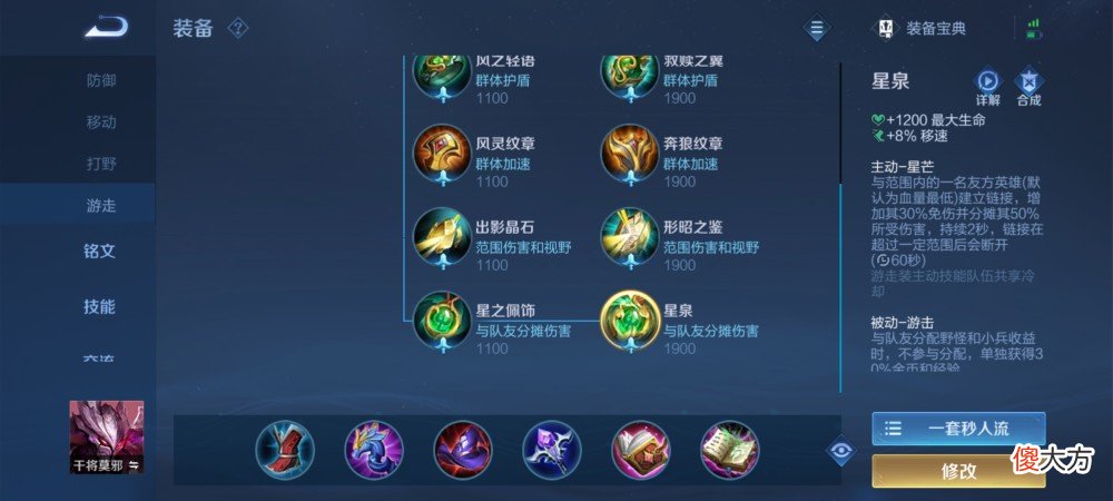 【游戏世界】这些王者技巧你知道吗（28）