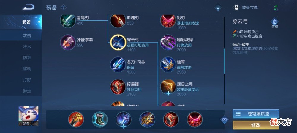 【游戏世界】这些王者技巧你知道吗（28）