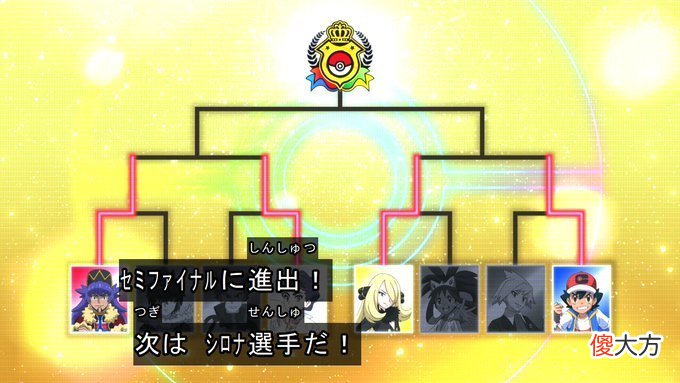 【游戏世界】宝可梦旅途118话：大吾VS小智战斗详解 小智成功晋级杀入四强